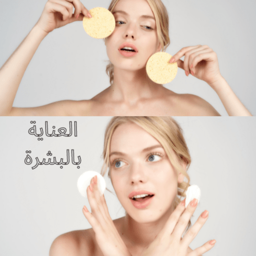 العنايه بالبشرة vETytTvAY9NS2IgDDjm8pShr1jqT6g2OuPFXFMD3_Ql5W5oMHu4PkUxIXw0dR-awp8A