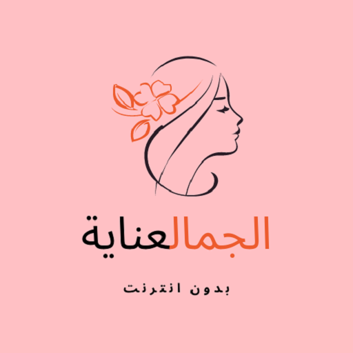 وصفات طبيعية  العناية بالجمال vtAl_W-cieo-tARPQbHmTN67wq3s5OKnW2DU7VdiA05iVW9Kd9ZDzi_372gmQJzMhDg