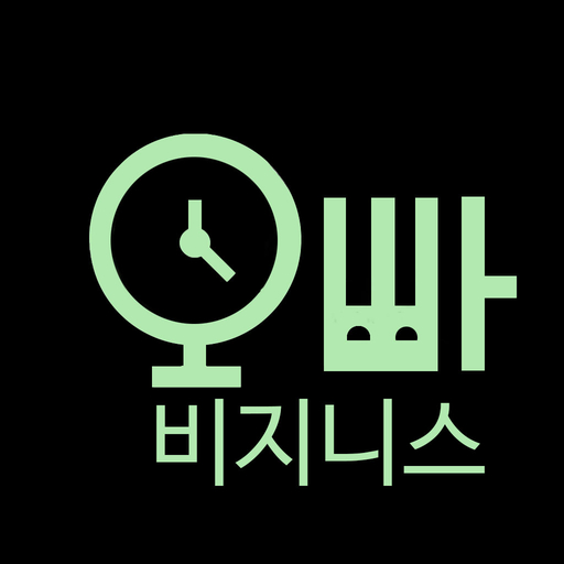 오빠시간(비지니스) - 지금 올 수 있는 근처 손님 4_UA-F0MczNqCfsTyqNYn2Mje6TKPs2SHtuBbiGQ4ThK506uoaSt4Nw7ZydqOnE8W_s