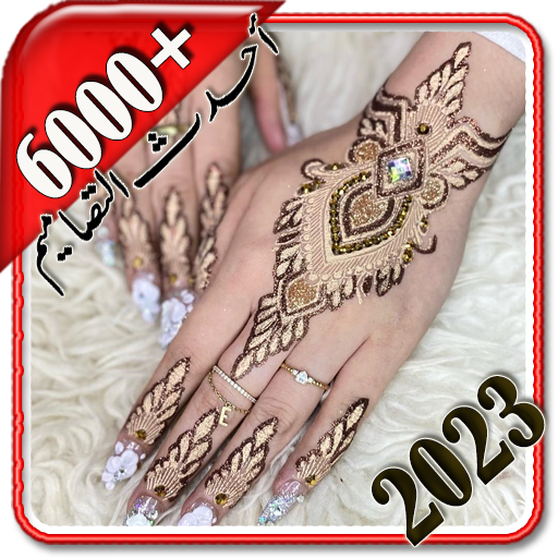 حناء خلیجی بدون نت 2023 7fTKPHnISIPnzZhRV9IzMqXB6D6ILPe1ub_lTcIVIEEqszbAKqzx66d7PInPwqQO020