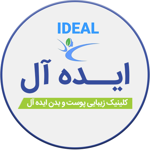 کلینیک زیبایی پوست ایده آل 8L_dirZ0lkKm7Jf9kGjNZ12AsC-pri_2PaGu_KqVilBv9zSYfS9LNm5aSgWaC97OFq4
