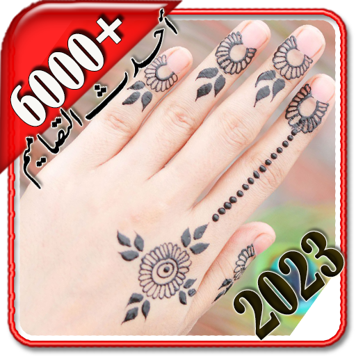 نقش حناء روعه بدون نت سهل 2023 L_qWRzlzRDGfnBJPIVDKVsBO_I9g80BkVacp1izVLFC0EPaJTJyXtbJTPx27s4Oh1bY