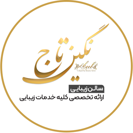 سالن زیبایی نگین تاج b3TgrkSuF8iW5Tdn0_8TW_P5h7XWhFaW5294N2HsZLw3TojmZ_ugXqJpjHyeqqAqV_E