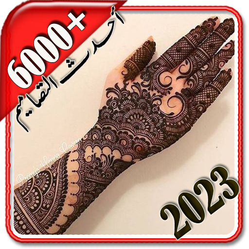 نقش حناء هندي بدون نت 2023 hVSv5YJq4KxDw_djs1ArnsskZsxB3oDJCHMmMXuwaWG21_5KRYvW8oAjrB9ZW8M8Tg
