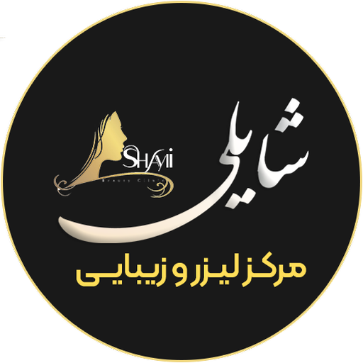مرکز لیزر و زیبایی شایلی oHUnXDULFk3PG0bYgrceHVIS5CwZQKp5apv20ylHtIDwJquhdt1Gi5LVh9kmMIrQfw