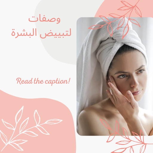 وصفات طبيعية لتبييض الوجه pgkLs8Q3Iko0PFa92cp5dhTU0gxDP9KXuN3rBRC43A-zl9-_u2t8xmZT-h6bon97sFQ