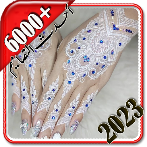 حناء سودانیہ بدون نت 2023 ym43-eB_3gFnilXnQDy5HFBWUr1mVXoE9pFo2A_vn7ArPnUG-iLYJ30rlGzq9JWxRftE